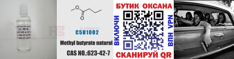 Купить закладки  Нижняя Тура  Бутират 1.4BDO 