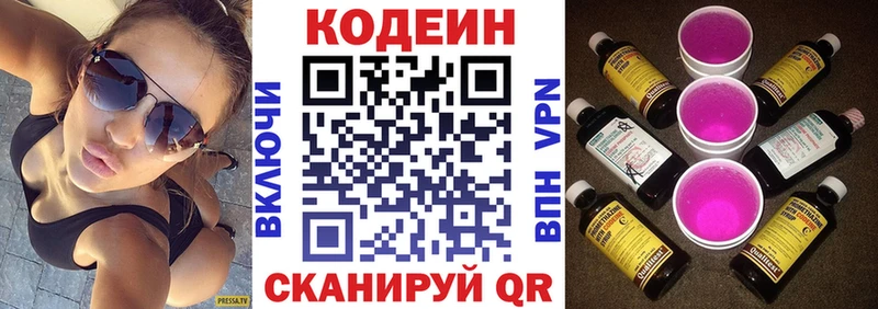 Кодеин напиток Lean (лин) Купить закладки Нижняя Тура