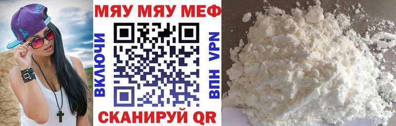 МЕФ мука  Купить  Нижняя Тура 